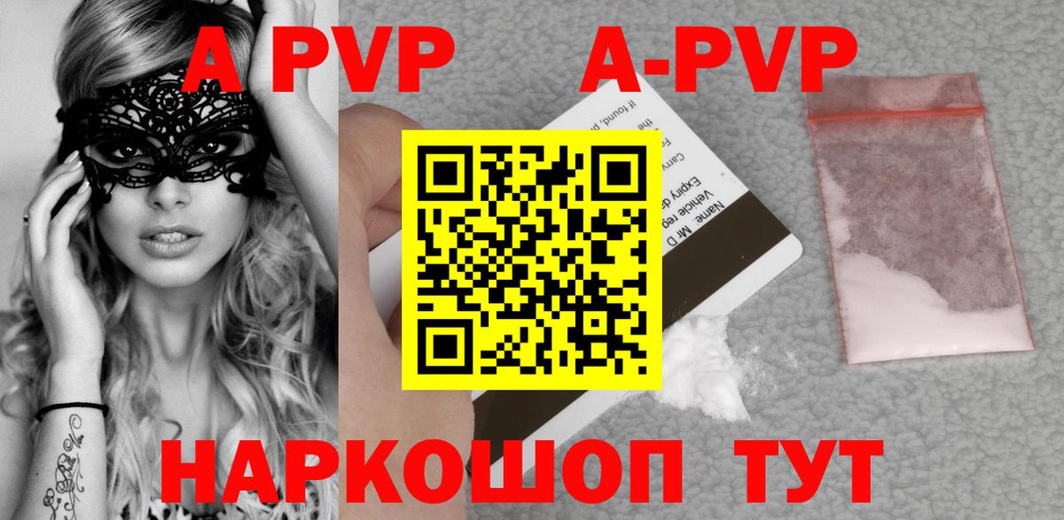 Мытищи  Alfa_PVP Соль  Альфа ПВП СК  A-PVP крисы CK  Вход с VPN 