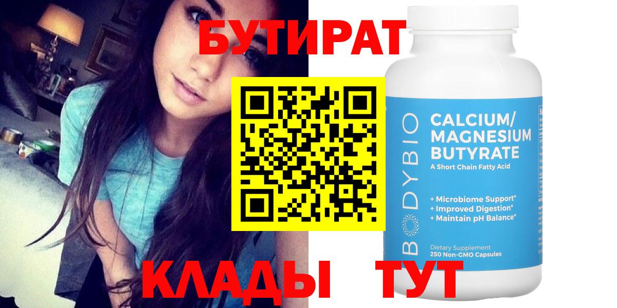 БУТИРАТ GHB Мытищи