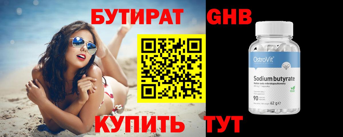 Мытищи  Бутират Butirat  Вход с VPN 