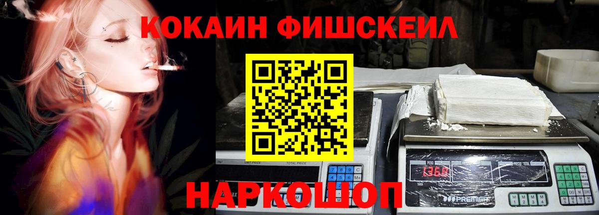 Мытищи  КОКАИН VHQ  Вход с VPN  КОКАИН 99% 