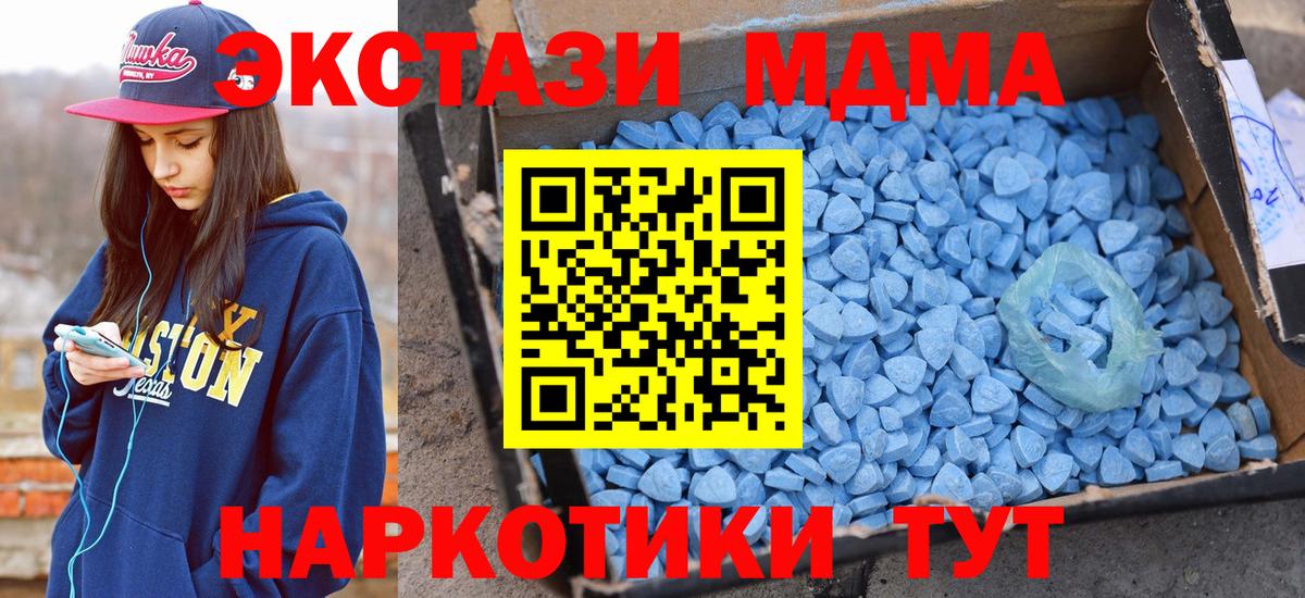 Ecstasy 250 мг  Экстази  кракен зеркало  Экстази Cube  Вход с VPN  Мытищи 