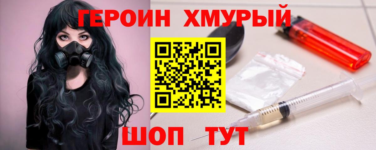 Мытищи  ГЕРОИН  Вход с VPN  ГЕРОИН Афган 