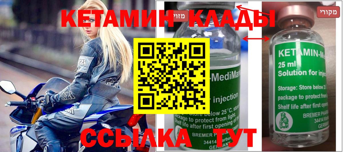 Кетамин VHQ  Вход с VPN  Мытищи 