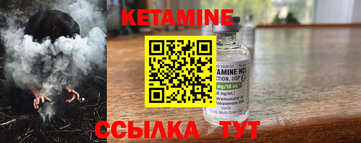 Кетамин ketamine Мытищи