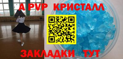 ALPHA-PVP Донецк