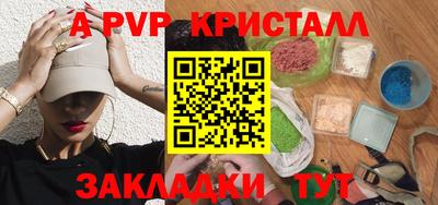 ALPHA-PVP Донецк