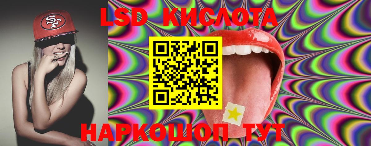 Мытищи  ЛСД экстази ecstasy  Лсд 25 экстази кислота  Вход с VPN 