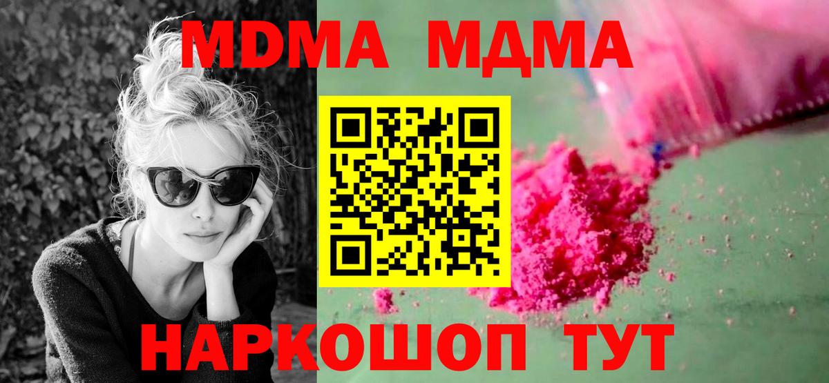 МДМА  Вход с VPN  MDMA crystal  Мытищи  МДМА crystal 