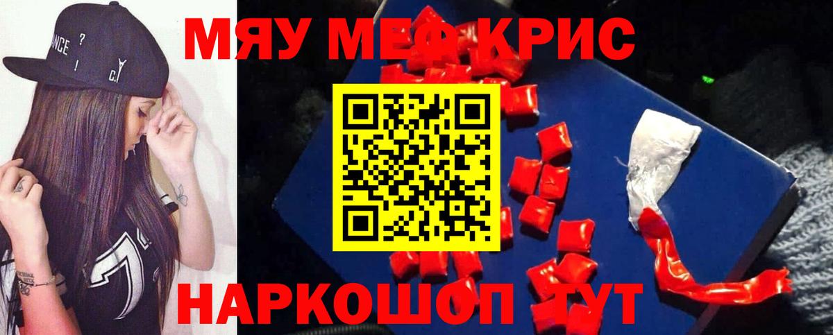 Мефедрон мука Мытищи
