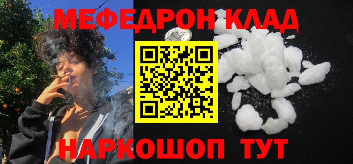 Мефедрон  Меф  Меф 4 MMC  Мытищи  Вход с VPN  МЯУ-МЯУ мяу мяу 