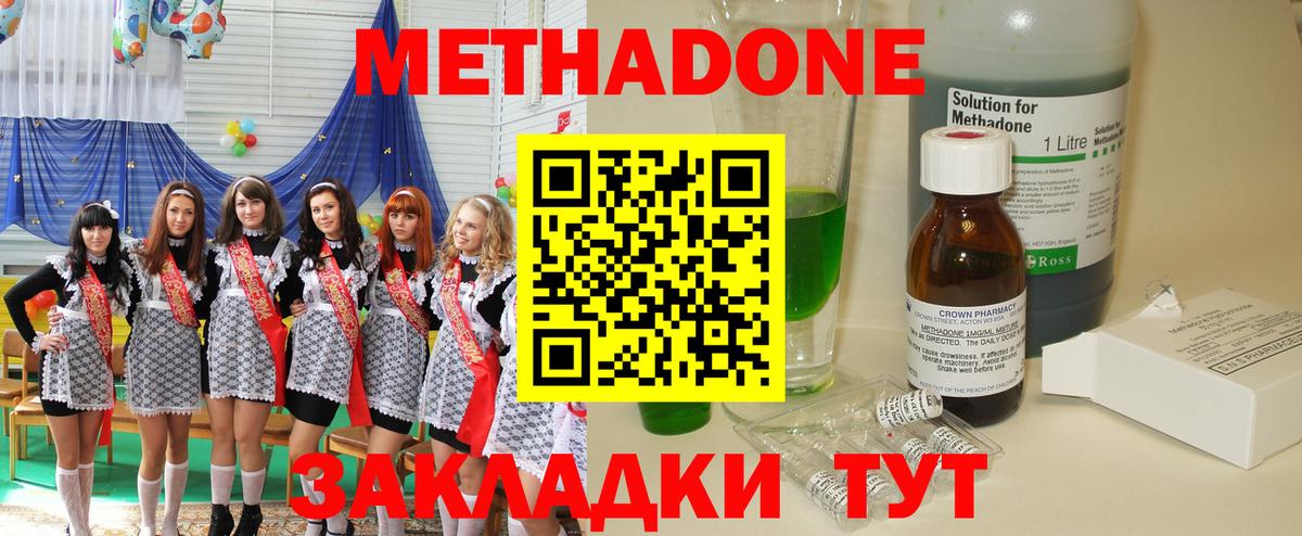 МЕТАДОН VHQ  Метадон мёд  Вход с VPN  Мытищи 