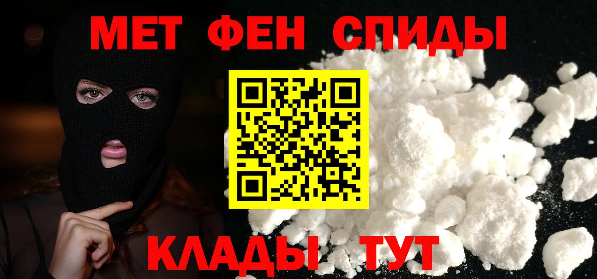 Мытищи  МЕТАМФЕТАМИН витя  Вход с VPN 