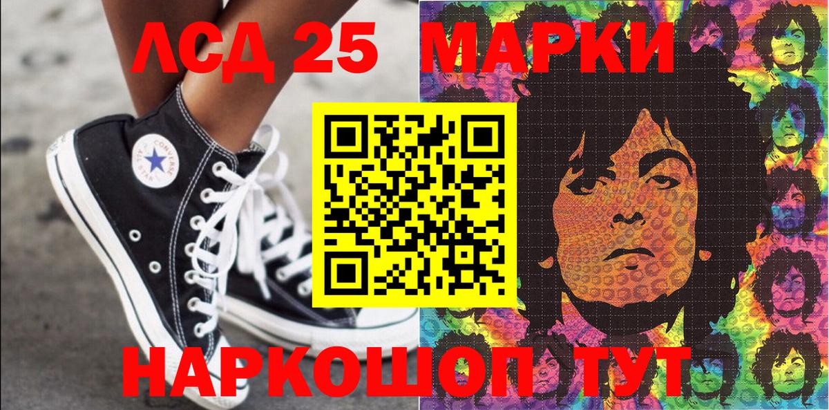 Мытищи  Марки N-bome 1,8мг  Марки N-bome 1,8мг  Вход с VPN 