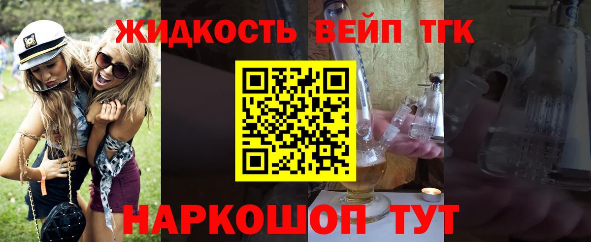 Мытищи  цены   Вход с VPN  Дистиллят ТГК концентрат 
