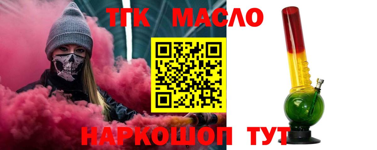 Дистиллят ТГК вейп с тгк Мытищи