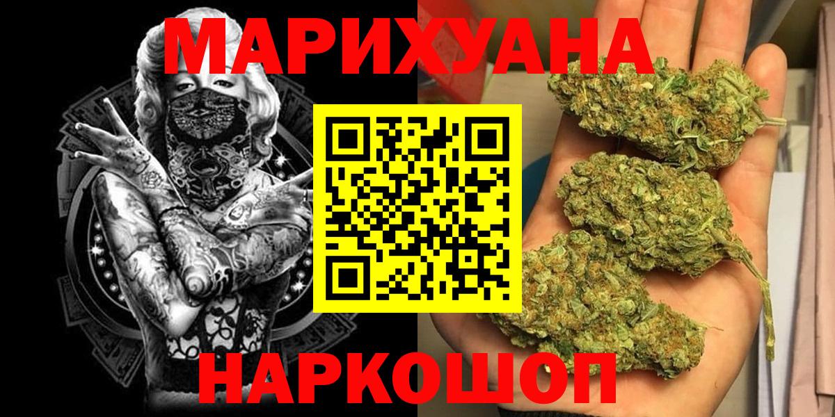 Конопля Ganja Мытищи
